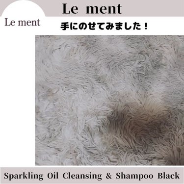 ルメント スパークリングオイル クレンジング&シャンプー/Le ment/頭皮ケアを使ったクチコミ（4枚目）