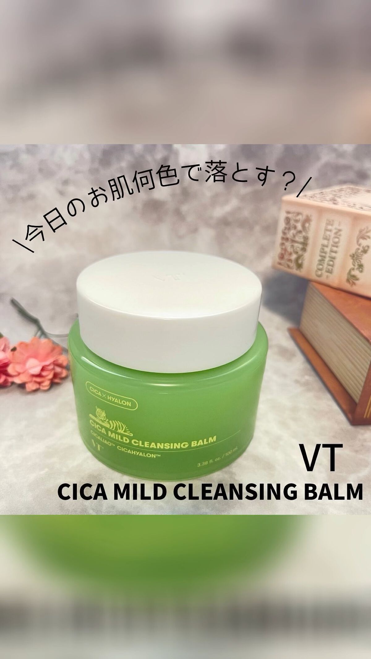 CICA クリーム/VT/フェイスクリームを使ったクチコミ（1枚目）