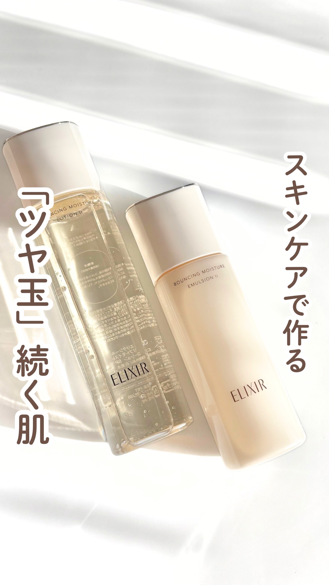 リフトモイスト エマルジョン SP/エリクシール/乳液の人気ショート動画