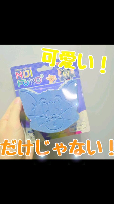 ニジフロ　バスフィズ/ピコモンテ/炭酸系入浴剤を使ったクチコミ（1枚目）