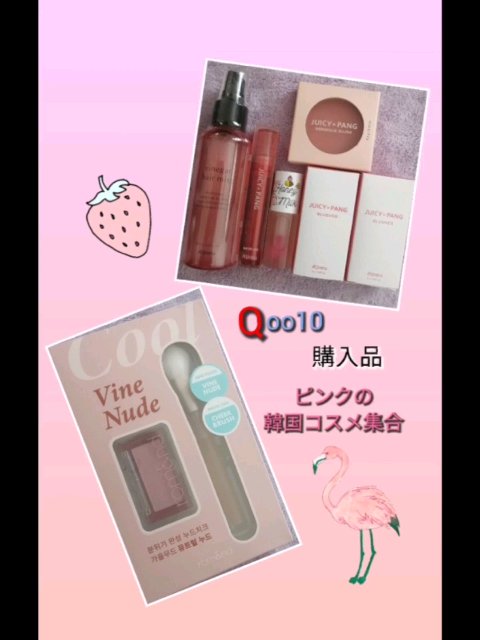 アピュー ジューシーパン ウォーターティント/A’pieu/リップティントの動画クチコミ3つ目