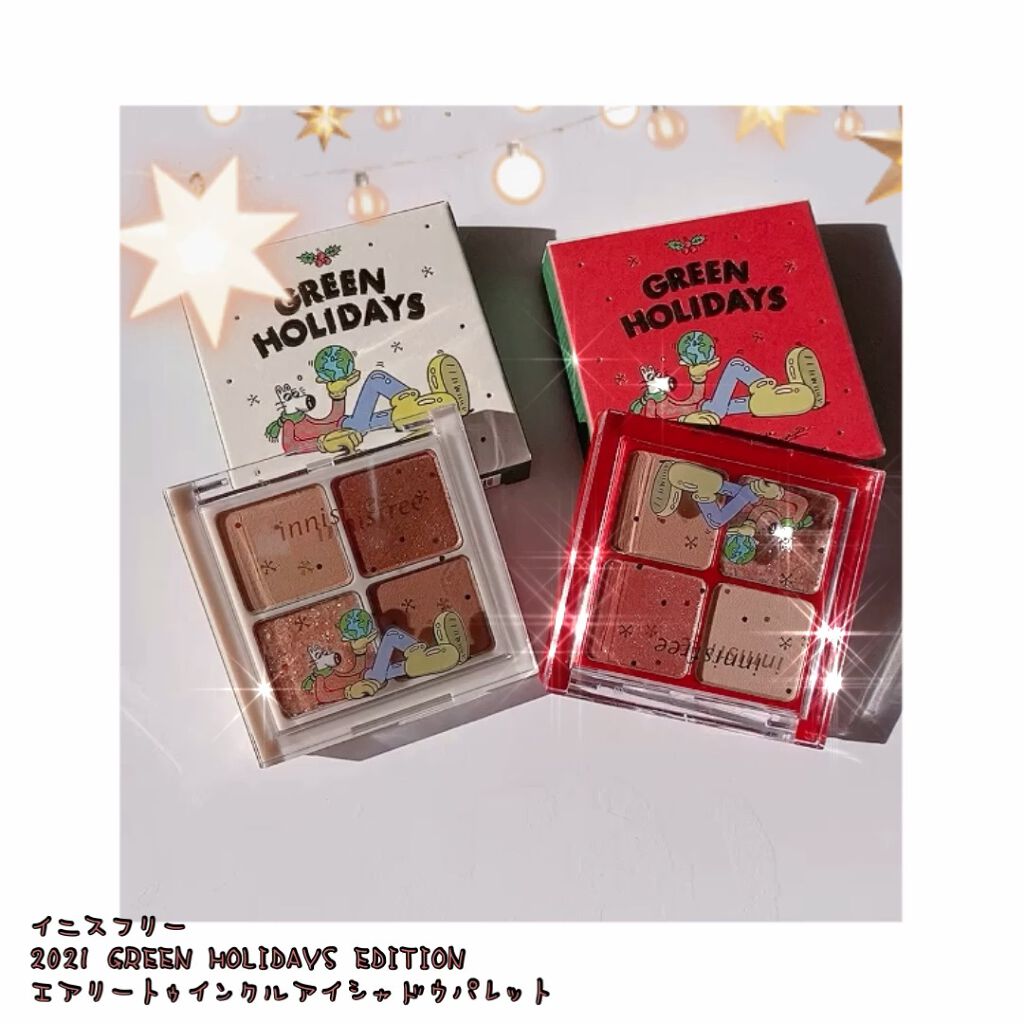 エアリー トゥインクル アイパレット 2021 Green Holidays Edition/innisfree/アイシャドウパレットの動画クチコミ5つ目