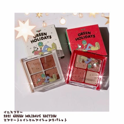 エアリー トゥインクル アイパレット 2021 Green Holidays Edition/innisfree/アイシャドウパレットを使ったクチコミ(1枚目)