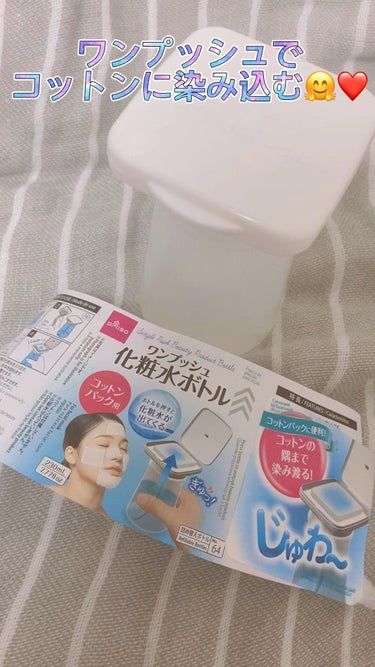 ワンプッシュ化粧品ボトル/DAISO/その他スキンケアグッズの人気ショート動画