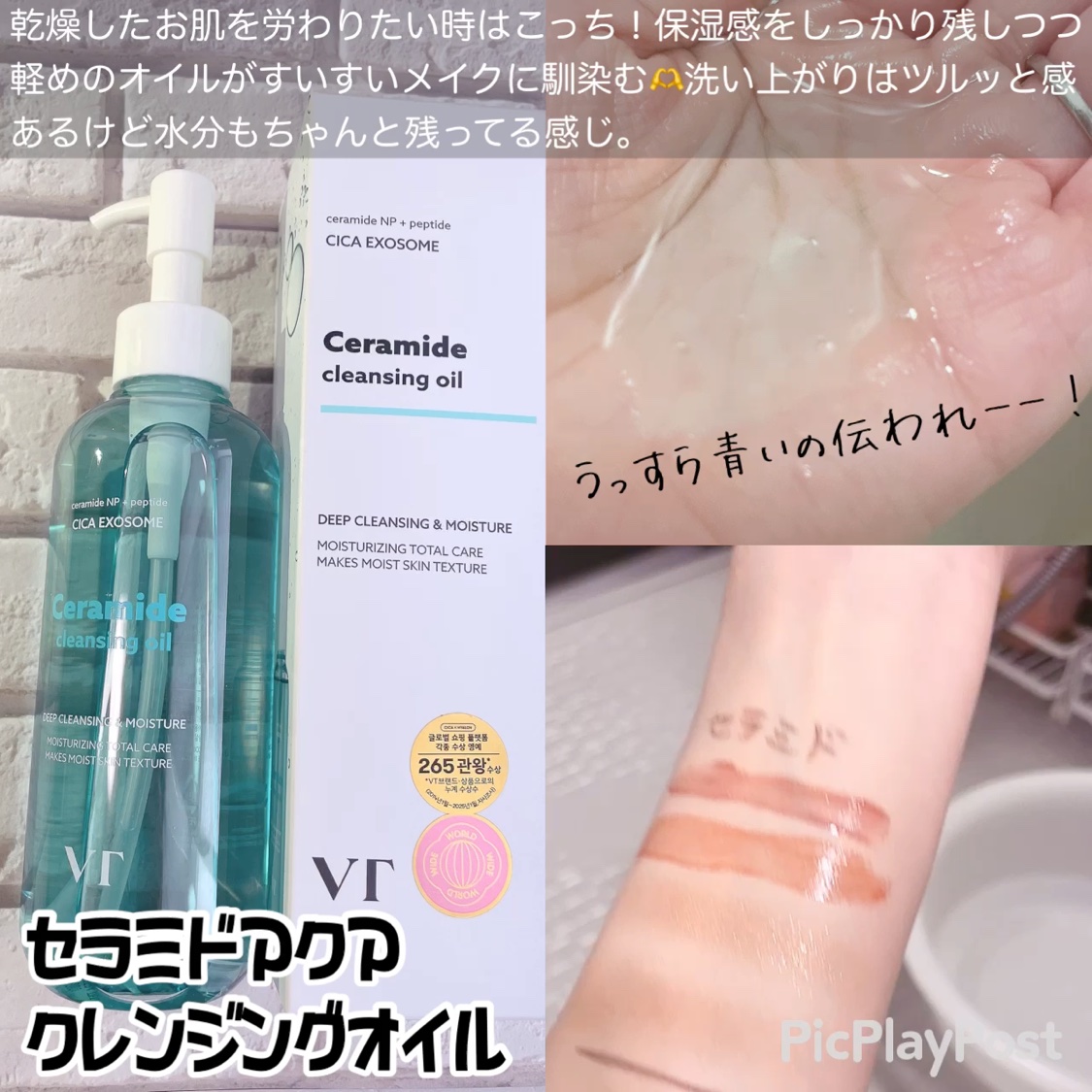 グルタチオングロウ クレンジングオイル/VT/オイルクレンジングを使ったクチコミ（3枚目）