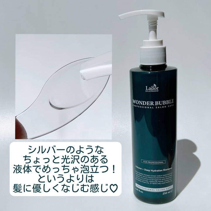 WONDER BUBBLE SHAMPOO/La'dor/シャンプー・コンディショナーを使ったクチコミ（2枚目）