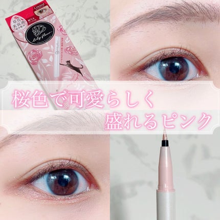 カラーミーツ アイライナーL /リリーフルール/リキッドアイライナーの人気ショート動画