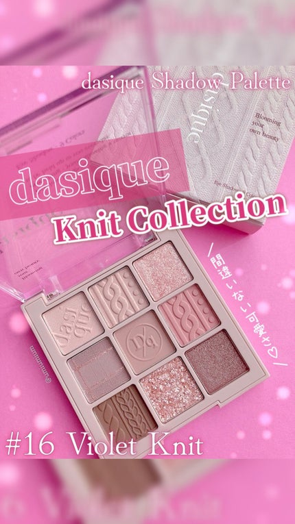 シャドウパレット/dasique/アイシャドウパレットの人気ショート動画