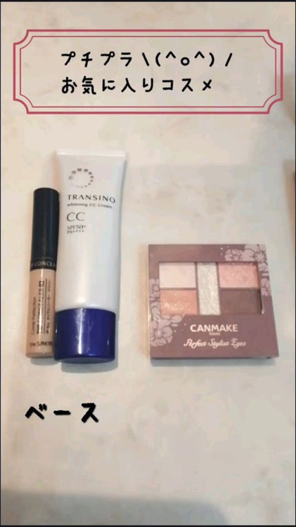 薬用ホワイトニングCCクリーム/トランシーノ/CCクリームの人気ショート動画