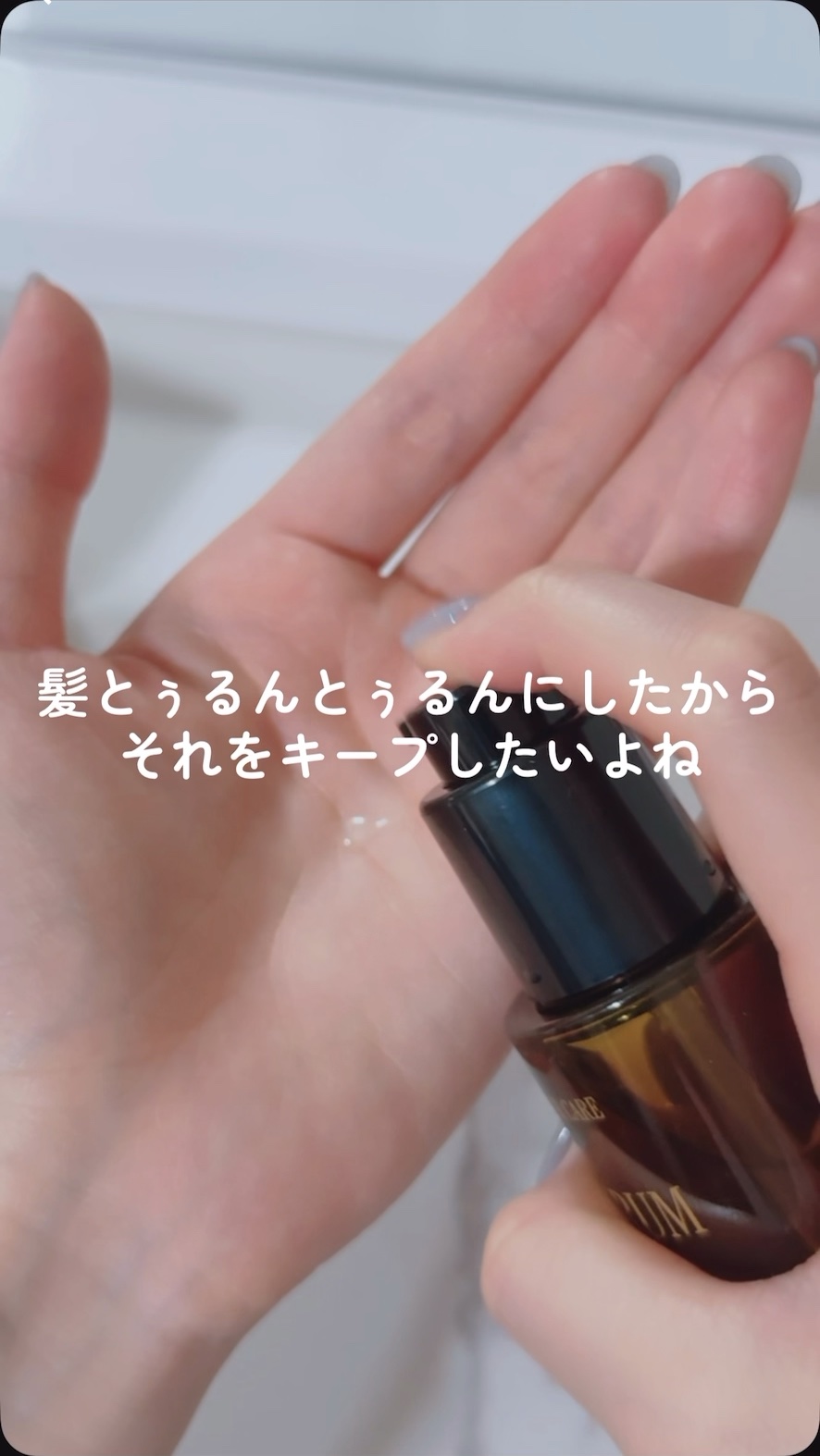SILKY OIL SERUM/CULRY SHYLL/ヘアオイルの人気ショート動画