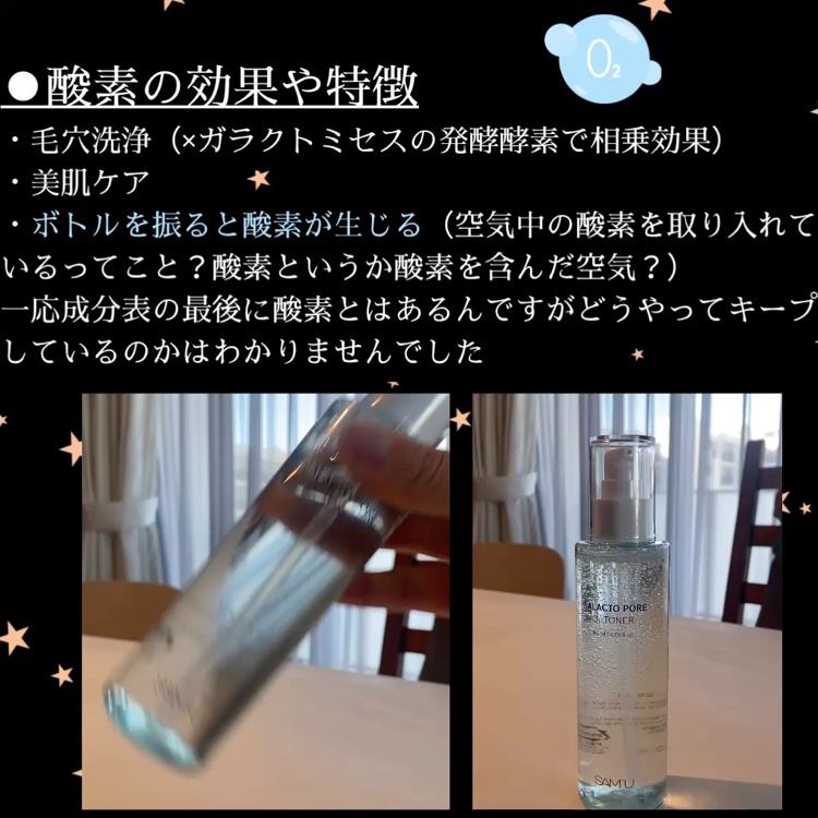 サミュ ガラクトポア セラム/SAM'U/美容液を使ったクチコミ（3枚目）