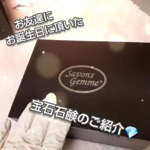 Fire opeal/Savons Gemme/ボディ石鹸を使ったクチコミ（1枚目）