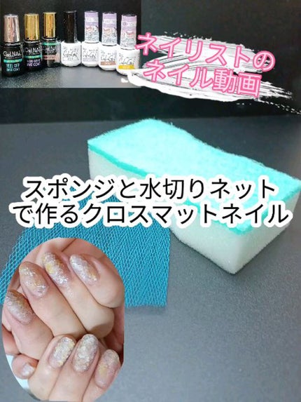 Gel Nail/セリア/ジェルネイルを使ったクチコミ(1枚目)