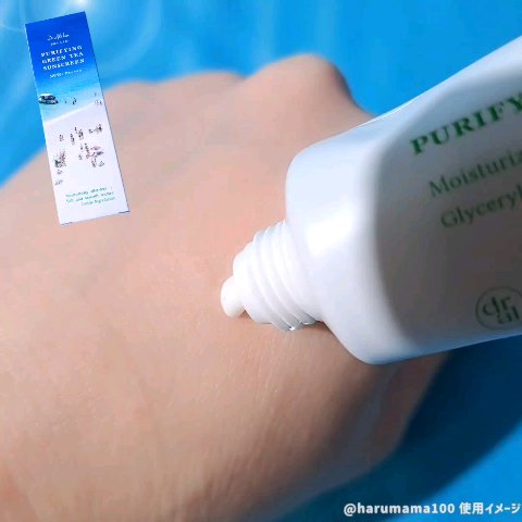 ピュリファインググリーンティーサンスクリーン/Dr.Althea/日焼け止めクリームの動画クチコミ3つ目
