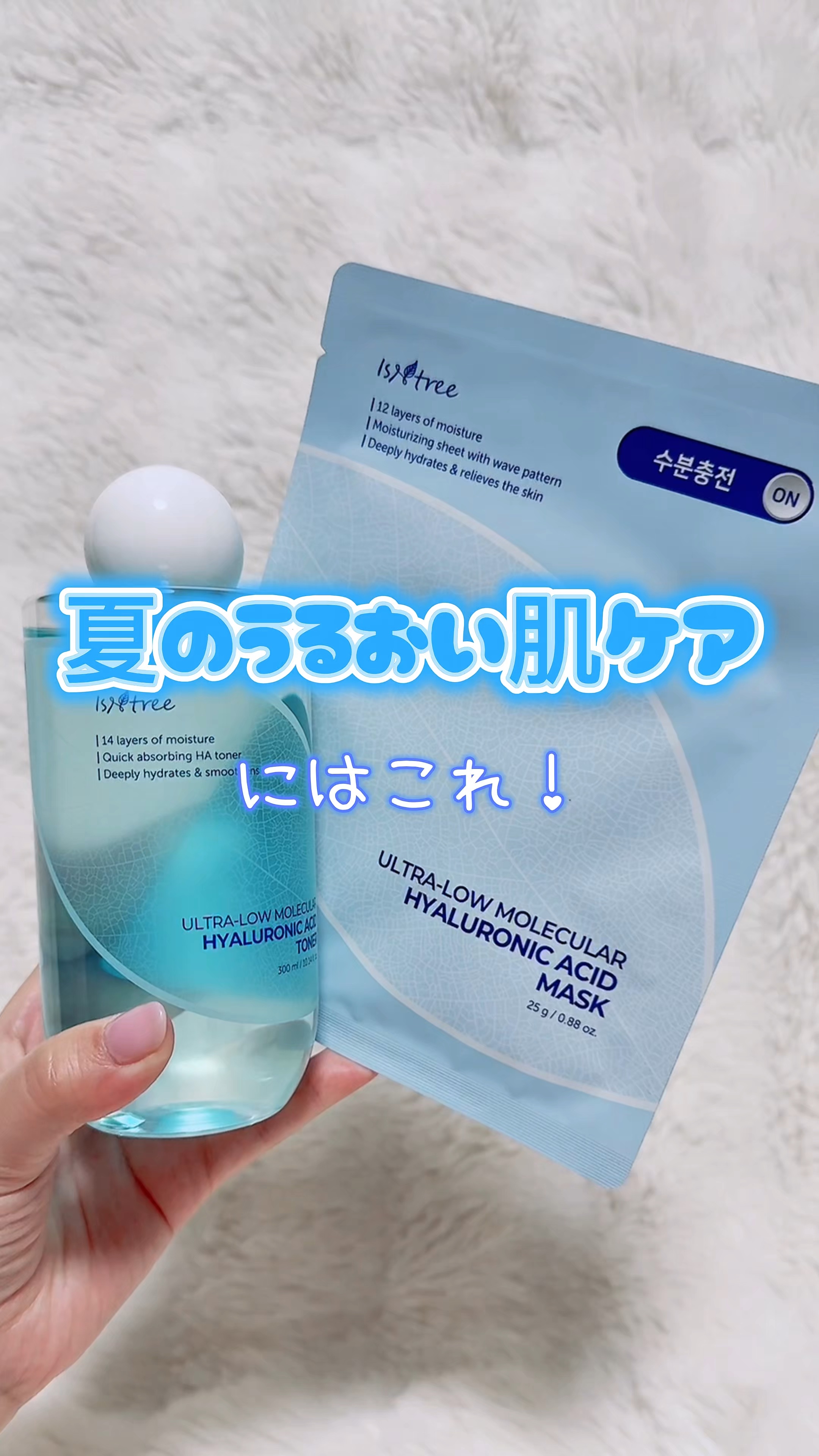 超低分子ヒアルロン酸トナー/Isntree/化粧水の人気ショート動画