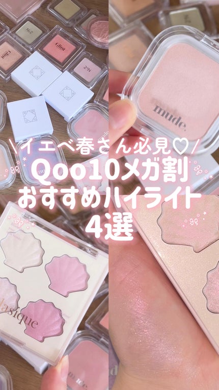 ハイライター/Glint/パウダーハイライトの人気ショート動画