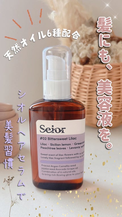 ヘアセラム/seior/ヘアオイルの人気ショート動画
