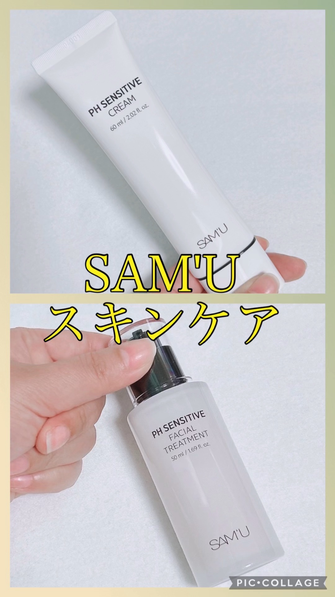 サミュ PHセンシティブクリーム/SAM'U/フェイスクリームの人気ショート動画