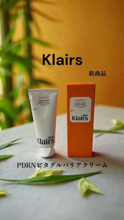 PDRN ビタグル バリアクリーム/Klairs/フェイスクリームの人気ショート動画