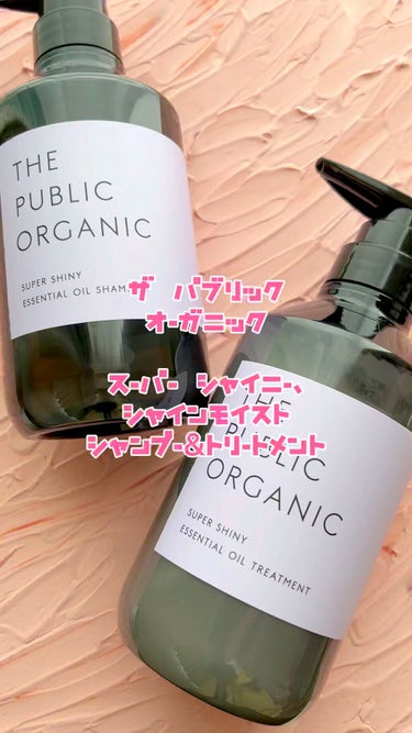 スーパーシャイニー SMシャンプー／SMトリートメント シャンプー本体 480ml/THE PUBLIC ORGANIC/シャンプー・コンディショナーを使ったクチコミ（1枚目）