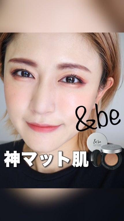 &be マットプライマー/&be/化粧下地の人気ショート動画