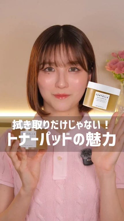 センテラ クイックカーミングパッド/SKIN1004/トナーパッドの人気ショート動画