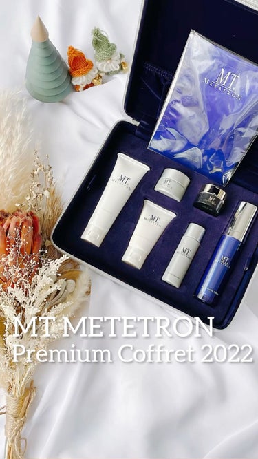 MTメタトロン プレミアムコフレ/MTメタトロン/スキンケアキットを使ったクチコミ（1枚目）