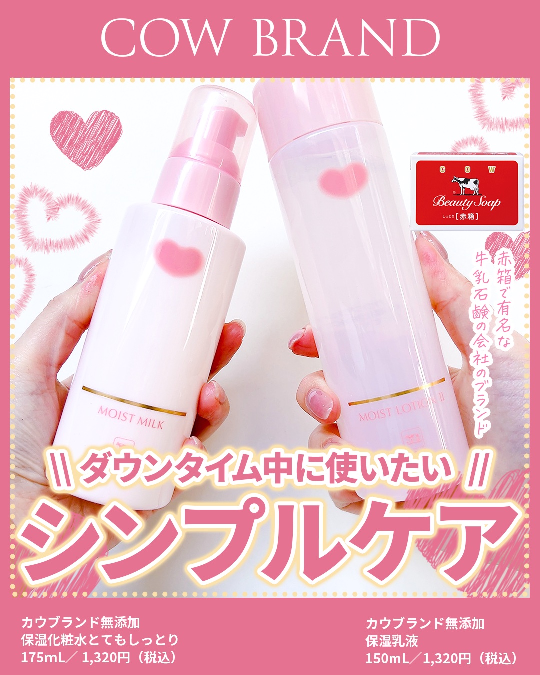 保湿乳液/カウブランド無添加/乳液の人気ショート動画