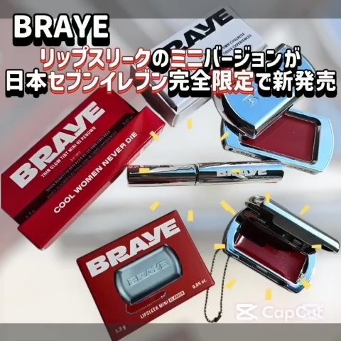 THIN GLOW TINT/BRAYE/口紅の動画クチコミ4つ目