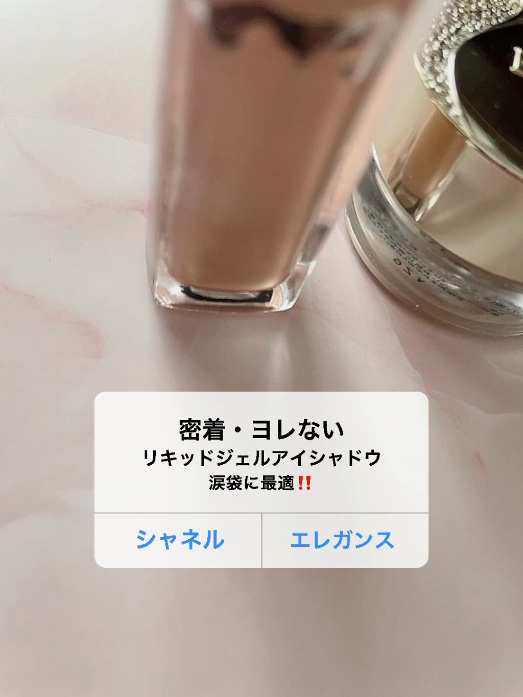 オンブル プルミエール ラック/CHANEL/リキッドアイシャドウの動画クチコミ2つ目