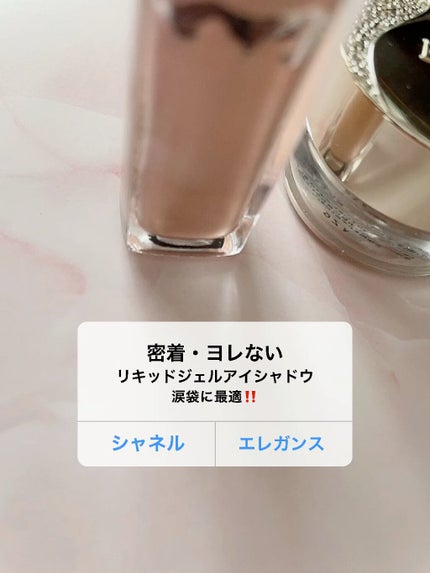 レヨン ジュレアイズ/Elégance/ジェル・クリームアイシャドウの人気ショート動画