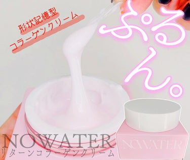 リターンコラーゲンクリーム/NOWATER/フェイスクリームを使ったクチコミ（1枚目）