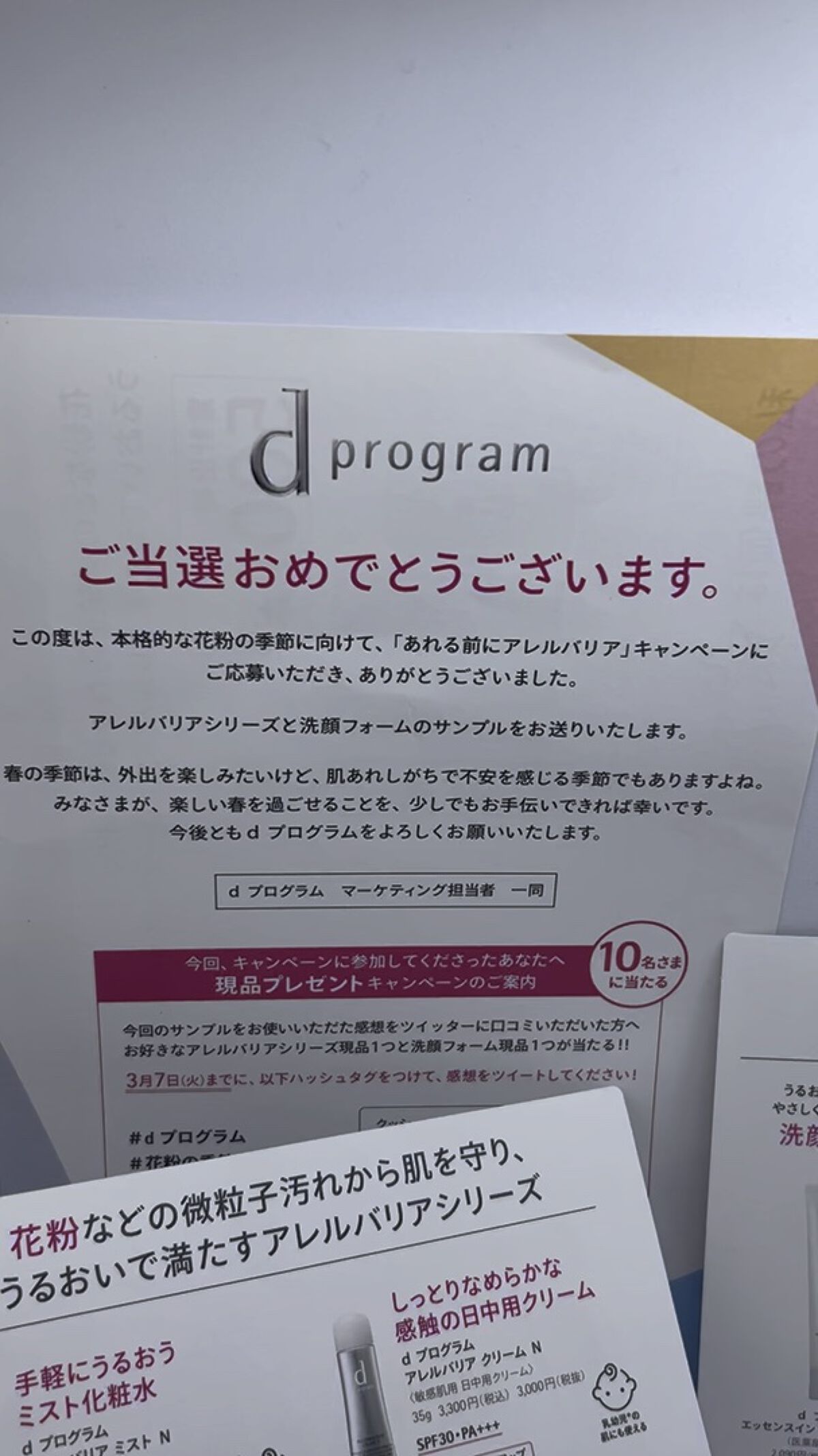 アレルバリア エッセンス Ｎ/d プログラム/美容液の人気ショート動画