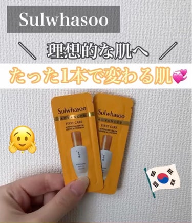 潤燥エッセンス EX/Sulwhasoo/美容液を使ったクチコミ（1枚目）