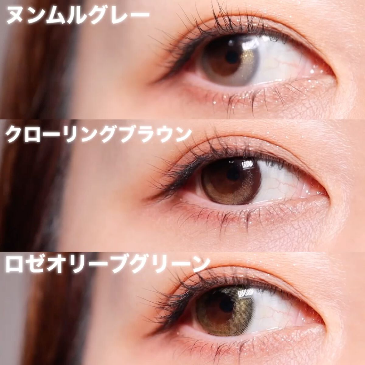 ヌンムルグレー/LENSME/カラーコンタクトレンズの動画クチコミ2つ目