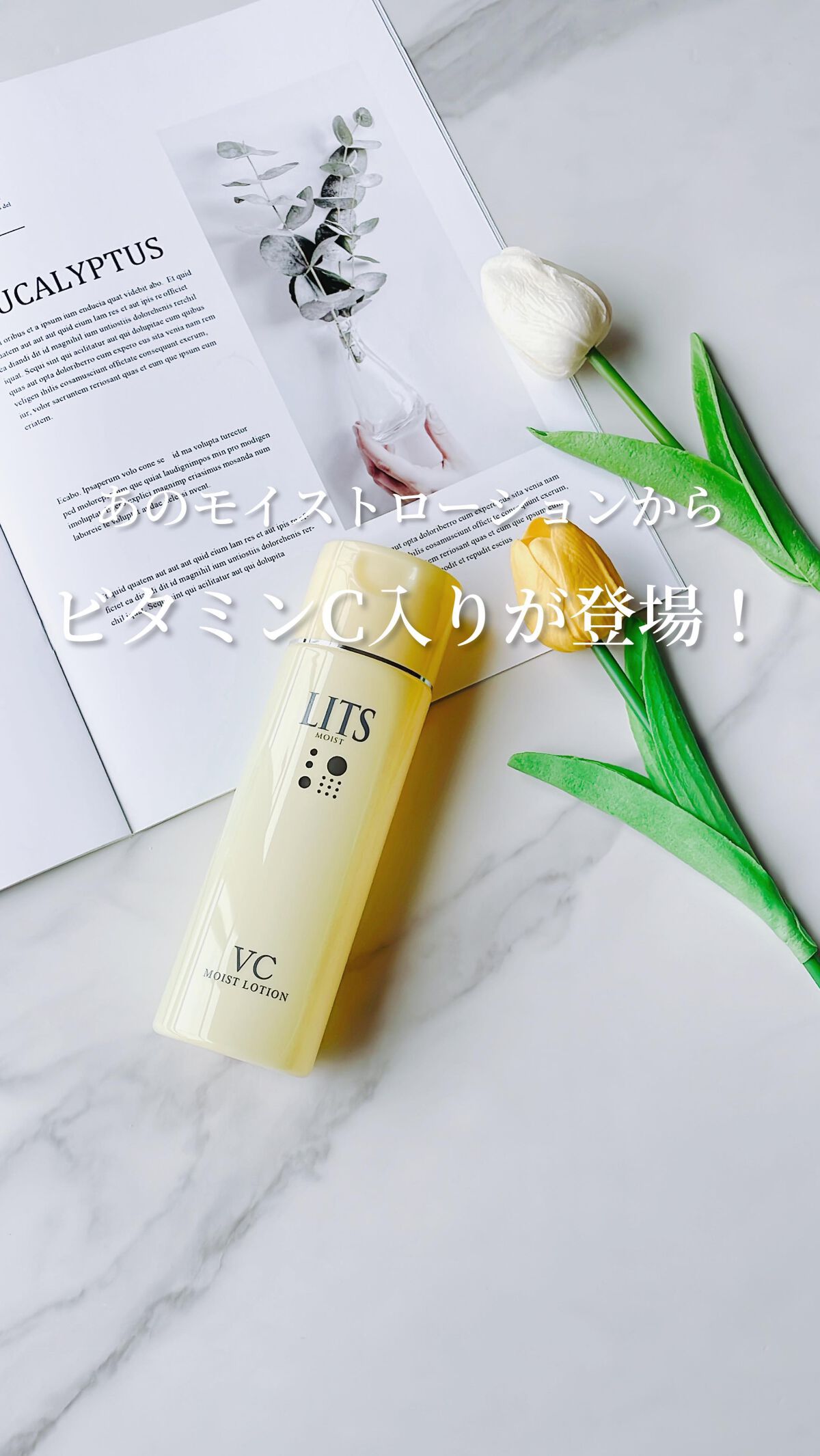 モイスト ローションC/リッツ/化粧水の人気ショート動画