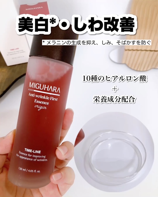 アンチリンクルエフェクトアンプルオリジン/MIGUHARA/美容液を使ったクチコミ（2枚目）
