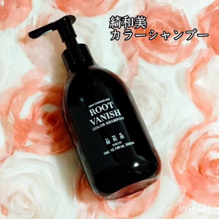 カラーシャンプー/綺和美/市販シャンプーの人気ショート動画