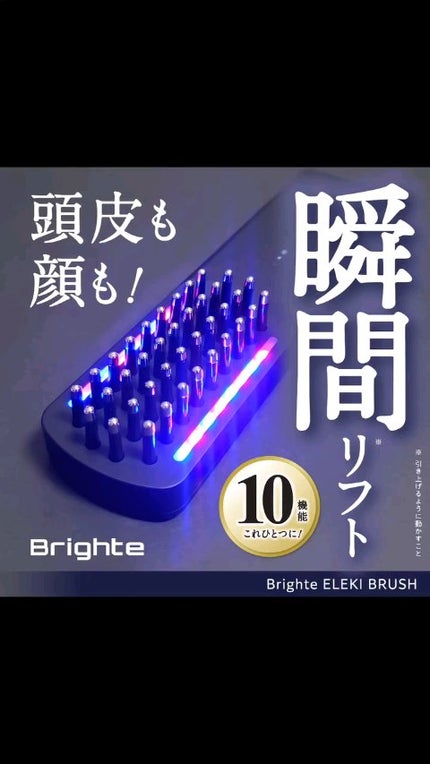 試してみた】エレキブラシ Brighteのリアルな口コミ・レビュー 試してみた】エレキブラシ Brighteのリアルな口コミ・レビュー