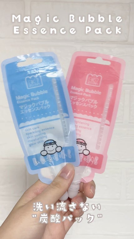 マジックバブルエッセンスパックMINI/BAKER7/シートマスク・パックの人気ショート動画