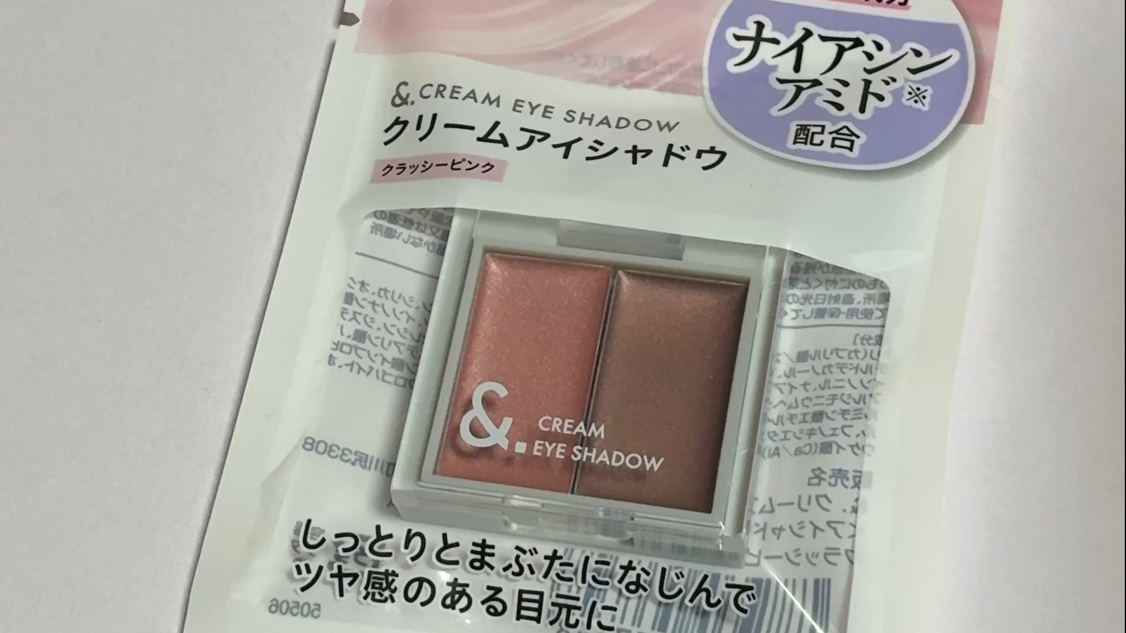 &.クリームアイシャドウ/セリア/ジェル・クリームアイシャドウを使ったクチコミ（1枚目）