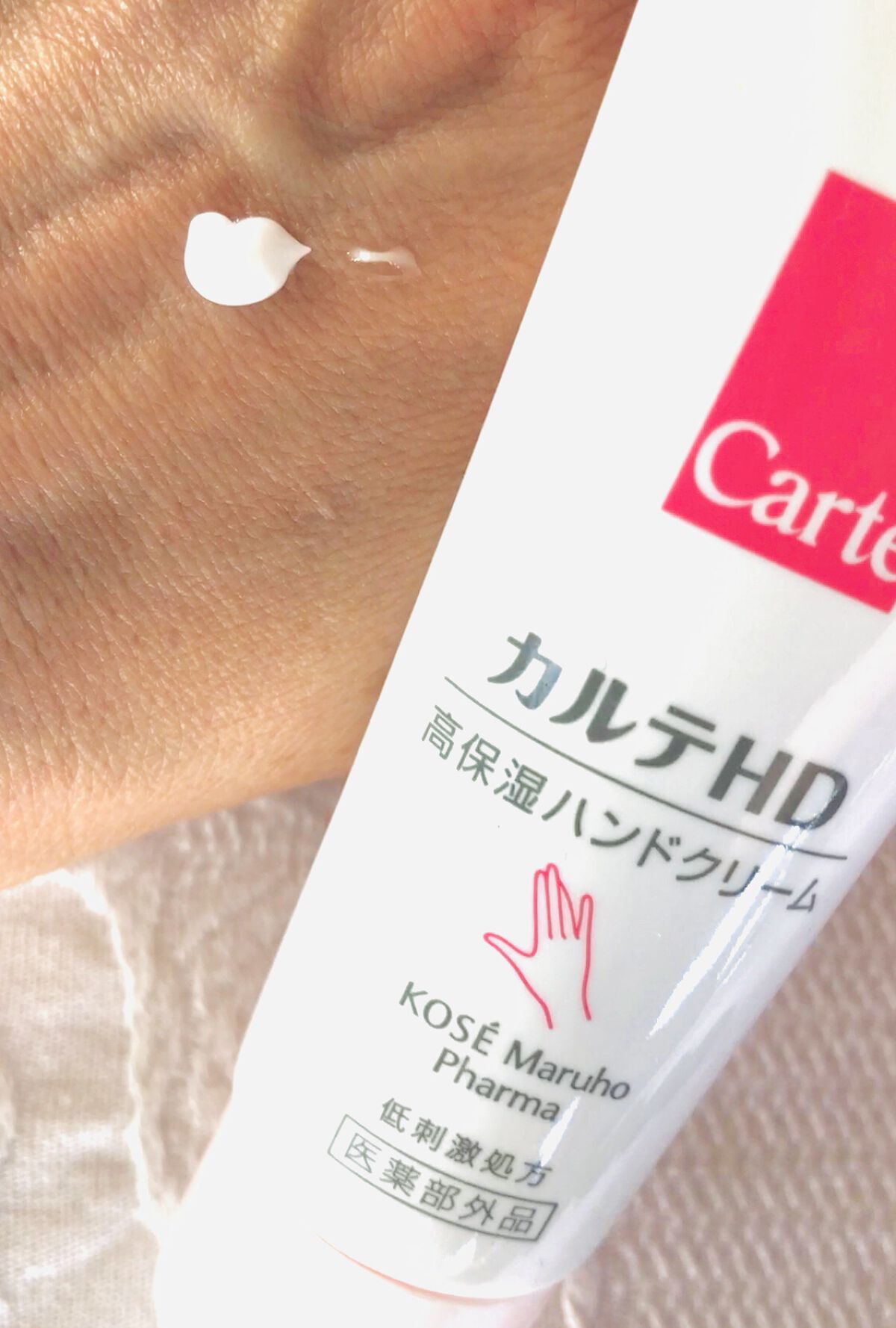 モイスチュア ハンドクリーム/カルテHD/ハンドクリームを使ったクチコミ（1枚目）