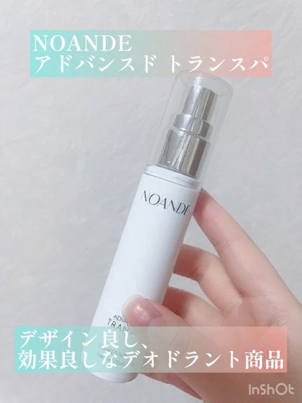 アドバンスド トランスパ/NOANDE/ネック・デコルテケアの人気ショート動画