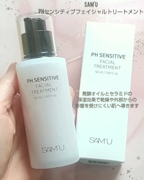 サミュ PHセンシティブクリーム/SAM'U/フェイスクリームの人気ショート動画