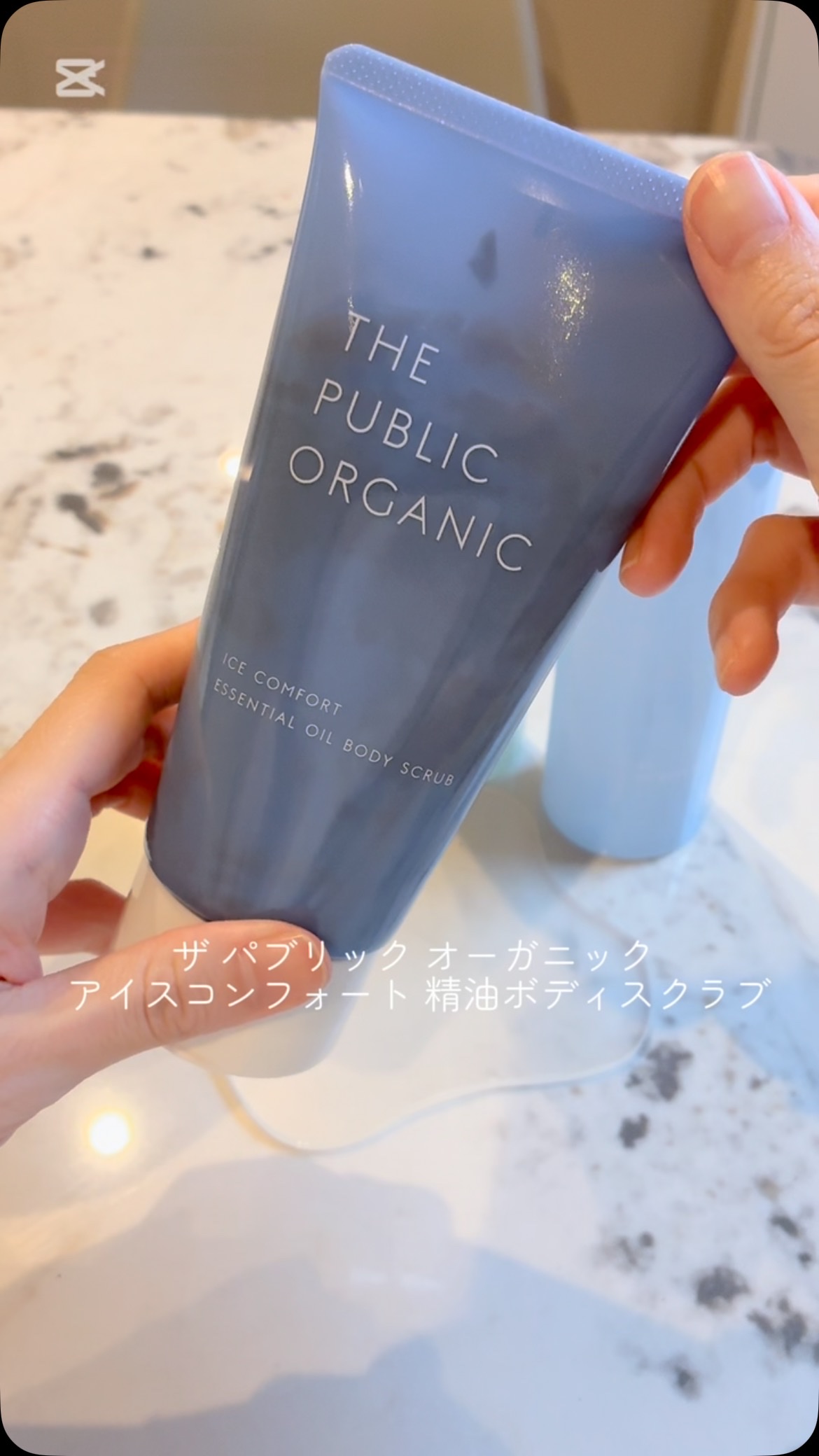 アイスコンフォート 精油ボディスクラブ/THE PUBLIC ORGANIC/ボディスクラブを使ったクチコミ（1枚目）