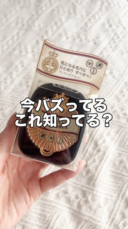 プレストポアカバー/MAJOLICA MAJORCA/プレストパウダーの人気ショート動画