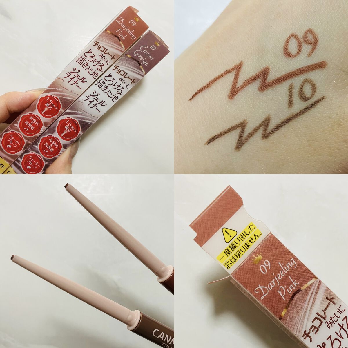 キャンメイクアイライナー　10本セット クリーミータッチライナー 10 ココアグレージュ / キャンメイク