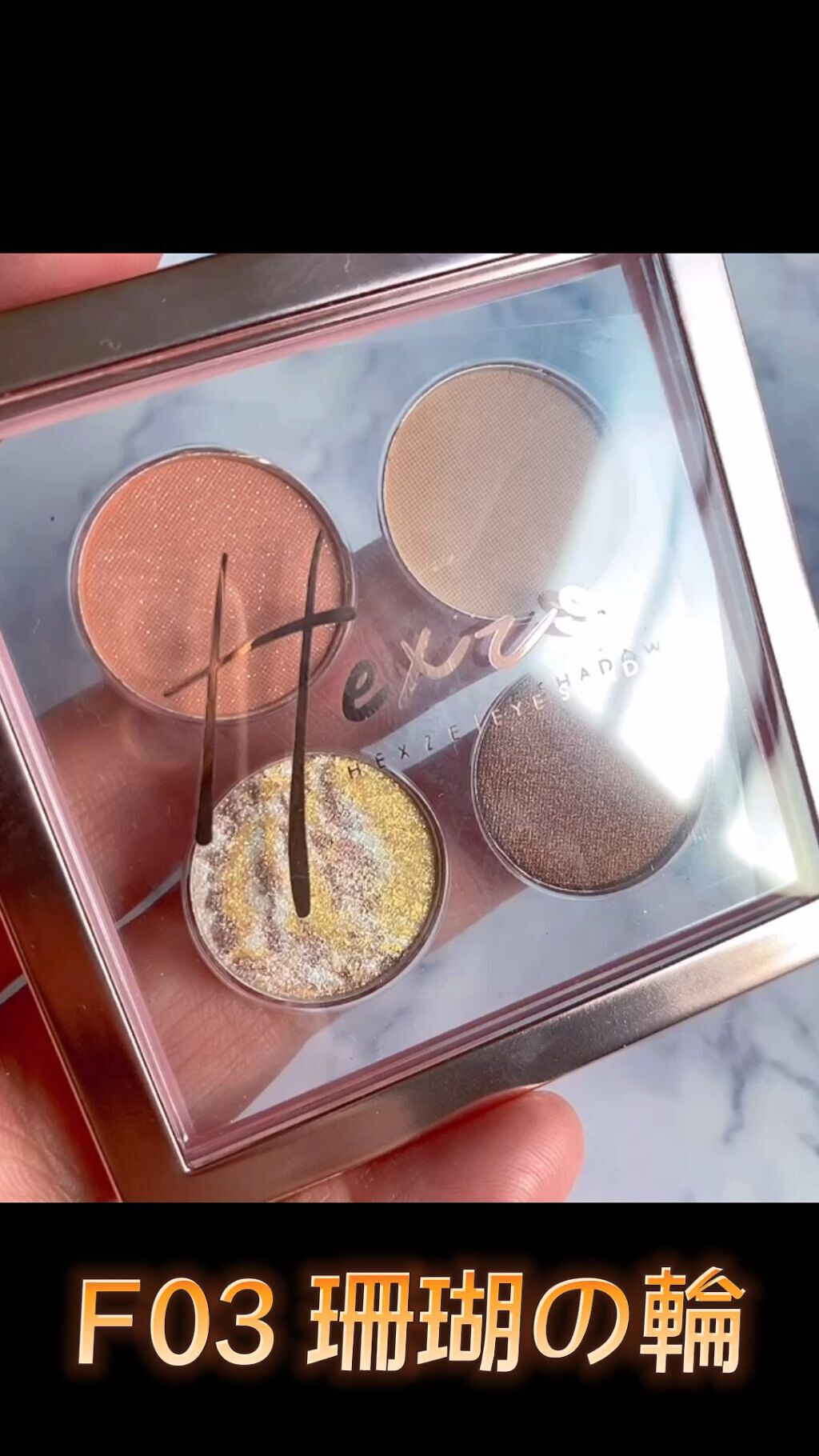 VAST NEBULA 4COLOR EYESHADOW PALETTE/HEXZE（ヘックスゼ）/アイシャドウパレットを使ったクチコミ（1枚目）