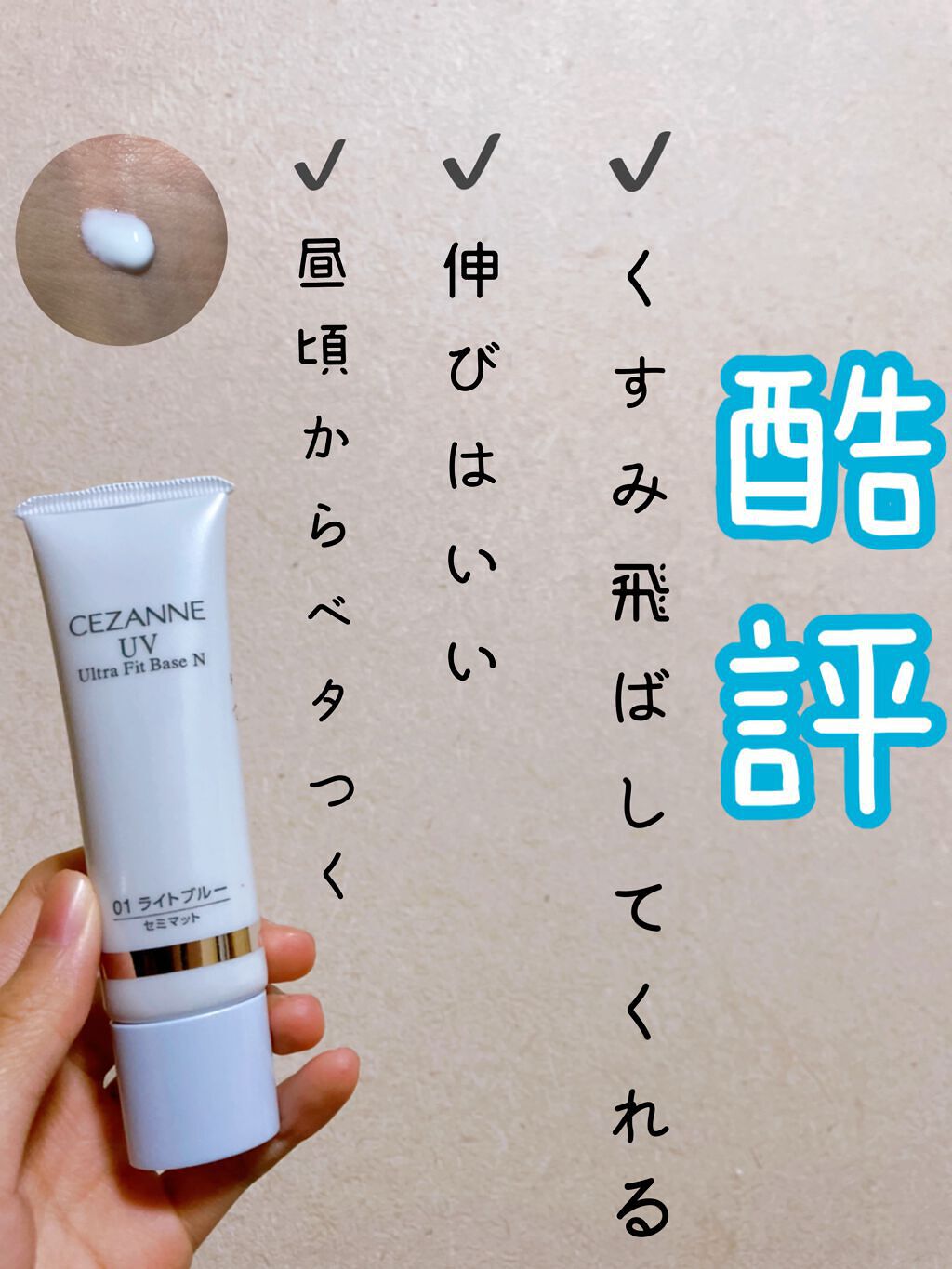 を使ったクチコミ（1枚目）