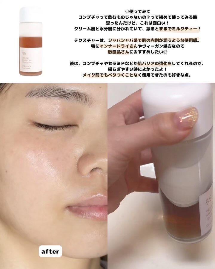 ヴィーガンコンブチャ ティー エッセンス/Dr.Ceuracle/オールインワン化粧品を使ったクチコミ（3枚目）